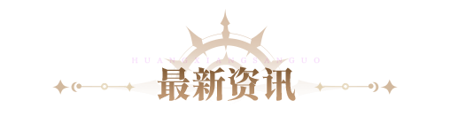 最新资讯